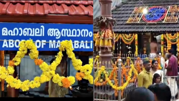 THRIKKAKARA TEMPLE ONAM THRIKKAKARA TEMPLE ONAM