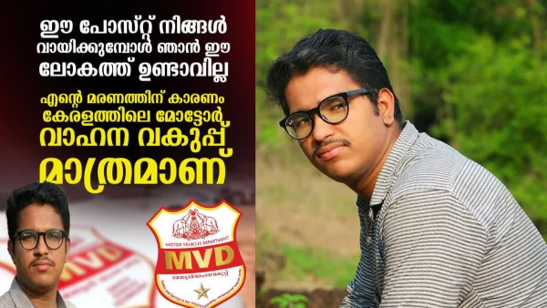 MALAPPURAM AUTO DRIVER DEATH