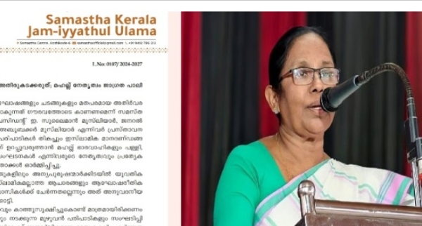 സമസ്ത എ.പി വിഭാഗത്തിന്റെ സ്ത്രീവിരുദ്ധ സർക്കുലർ: രൂക്ഷവിമർശനവുമായി കെ.കെ. ശൈലജ; സ്ത്രീകളെ വീടിനകത്ത് തളച്ചിടുന്നത് ഫ്യൂഡൽ ചിന്താഗതിയെന്ന് ആരോപണം
