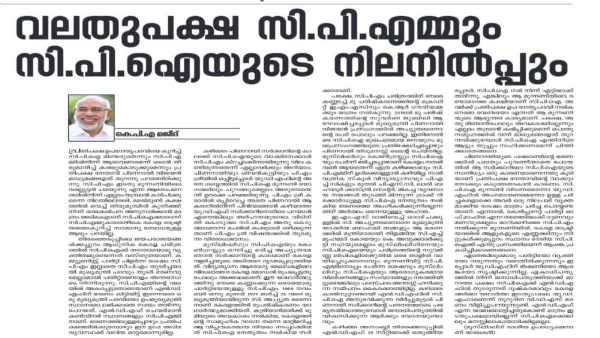 KPA MAJEED CHANDRIKA ARTICLE KPA MAJEED CHANDRIKA ARTICLE