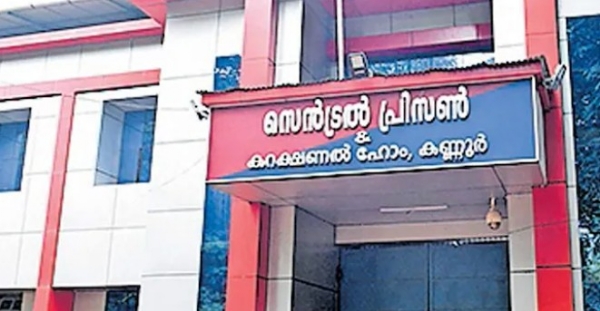 കണ്ണൂർ സെൻട്രൽ ജയിലിൽ തടവുകാർ തമ്മിൽ രൂക്ഷമായ ഏറ്റുമുട്ടൽ