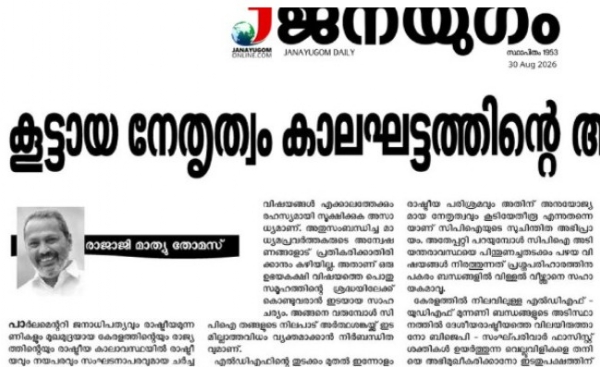 പ്രതിപക്ഷ ഉപനേതൃസ്ഥാനം: സി.പി.ഐ.എമ്മിന്റെ വിമർശനങ്ങൾക്ക് മറുപടിയുമായി സി.പി.ഐ; ചർച്ചകൾ അനിവാര്യമെന്ന് രാജാജി മാത്യു തോമസ്