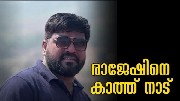 RAJESH MISSING DUE TO RESCUE RAJESH MISSING DUE TO RESCUE