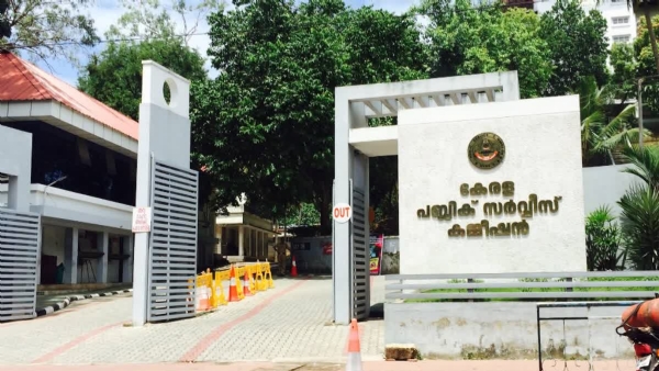 public service commission
