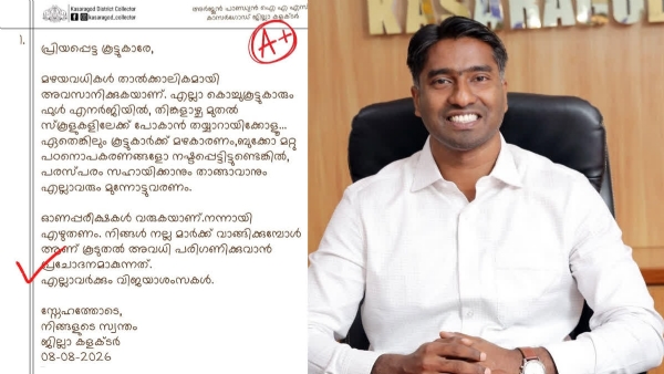 Arjun pandiyan IAS