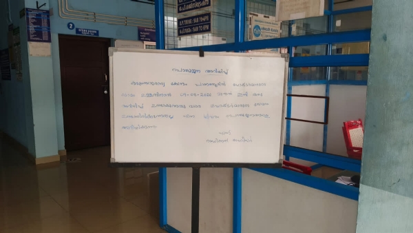 PANATHUR FHC SHUTTERED PANATHUR FHC SHUTTERED