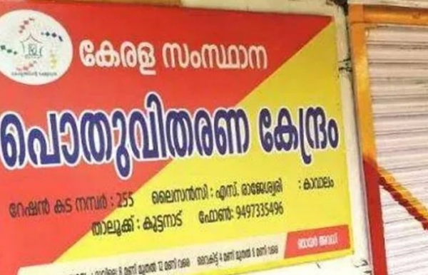 ആറുമാസം റേഷൻ വാങ്ങിയില്ലെങ്കിൽ കാർഡ് മരവിപ്പിക്കും; കേന്ദ്ര നിർദ്ദേശം കർശനമാക്കാൻ ഭക്ഷ്യവകുപ്പ്, ഇ-കെവൈസി അടിയന്തരമായി പൂർത്തിയാക്കണം ആറുമാസം റേഷൻ വാങ്ങിയില്ലെങ്കിൽ കാർഡ് മരവിപ്പിക്കും; കേന്ദ്ര നിർദ്ദേശം കർശനമാക്കാൻ ഭക്ഷ്യവകുപ്പ്, ഇ-കെവൈസി അടിയന്തരമായി പൂർത്തിയാക്കണം