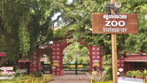 Thiruvananthapuram Zoo Thiruvananthapuram Zoo
