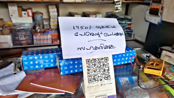 KERALA VYAPARI VYAVASAYI