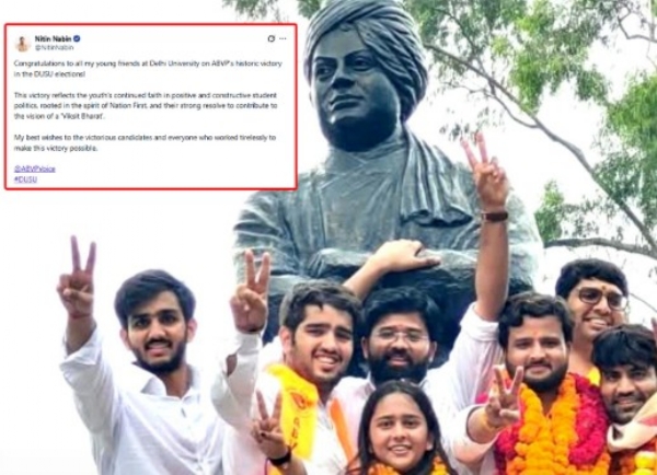 ഡൽഹി യൂണിവേഴ്സിറ്റി തിരഞ്ഞെടുപ്പ്: എബിവിപിയുടെ വിജയം ക്രിയാത്മക രാഷ്ട്രീയത്തിലുള്ള യുവതലമുറയുടെ വിശ്വാസമെന്ന് നിതിൻ നബിൻ ഡൽഹി യൂണിവേഴ്സിറ്റി തിരഞ്ഞെടുപ്പ്: എബിവിപിയുടെ വിജയം ക്രിയാത്മക രാഷ്ട്രീയത്തിലുള്ള യുവതലമുറയുടെ വിശ്വാസമെന്ന് നിതിൻ നബിൻ