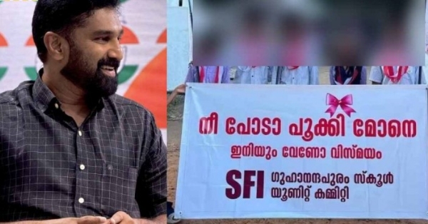 സ്കൂൾ തെരഞ്ഞെടുപ്പിൽ മുഖ്യമന്ത്രിയെ പരിഹസിക്കുന്ന ബാനറുമായി വിദ്യാർത്ഥികൾ; രൂക്ഷവിമർശനവുമായി വി.ടി. ബൽറാം സ്കൂൾ തെരഞ്ഞെടുപ്പിൽ മുഖ്യമന്ത്രിയെ പരിഹസിക്കുന്ന ബാനറുമായി വിദ്യാർത്ഥികൾ; രൂക്ഷവിമർശനവുമായി വി.ടി. ബൽറാം