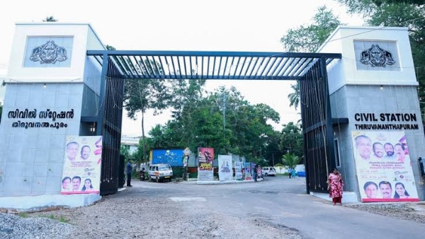 കളക്ടറേറ്റ് കളക്ടറേറ്റ്
