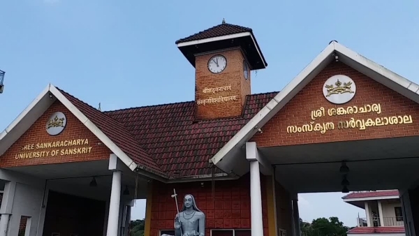 KALADY SANSKRIT UNIVERSITY