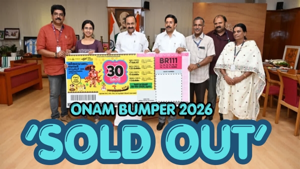KERALA STATE LOTTERY