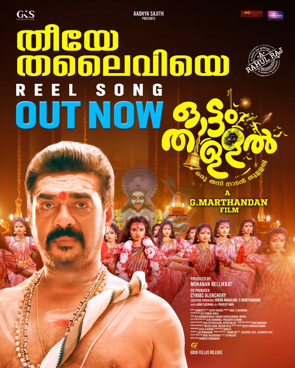 ottanthullal ottanthullal
