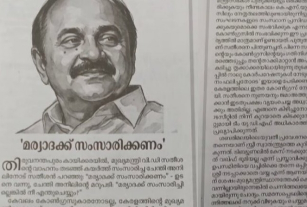 ‘മര്യാദയ്ക്ക് സംസാരിക്കണം’: കാന്തപുരത്തെ തള്ളിയതിൽ വി.ഡി. സതീശനെതിരെ രൂക്ഷ വിമർശനവുമായി സമസ്ത മുഖപത്രം; രാഷ്ട്രീയ ഇരട്ടത്താപ്പെന്ന് ആക്ഷേപം ‘മര്യാദയ്ക്ക് സംസാരിക്കണം’: കാന്തപുരത്തെ തള്ളിയതിൽ വി.ഡി. സതീശനെതിരെ രൂക്ഷ വിമർശനവുമായി സമസ്ത മുഖപത്രം; രാഷ്ട്രീയ ഇരട്ടത്താപ്പെന്ന് ആക്ഷേപം